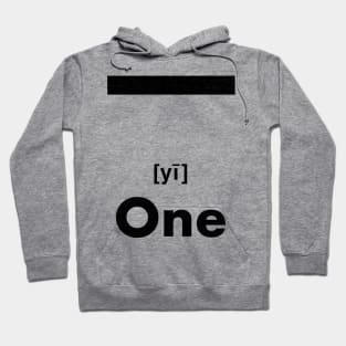 One Chinese Character (Radical 1) Hoodie